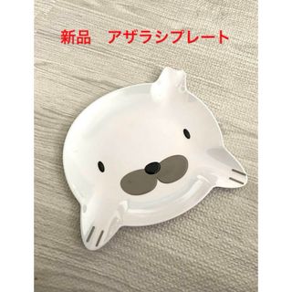 新品　アザラシ　プレート　食器　皿(プレート/茶碗)