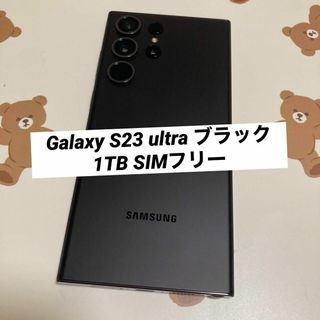 Galaxy S23 ultra  1TB ブラック SIMフリー s5