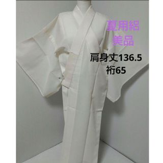 827　洗える絽長襦袢　半襟付　美品(着物)