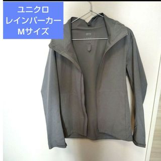 ユニクロ(UNIQLO)のメンズ ユニクロ レインパーカー ウインドブレーカー Mサイズ(レインコート)