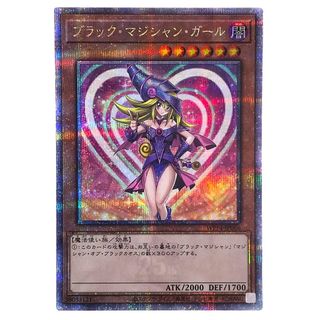 ## 遊戯王 トレカ ブラックマジシャンガール WPP4-JP066 クォーターセンチュリーシークレット(シングルカード)