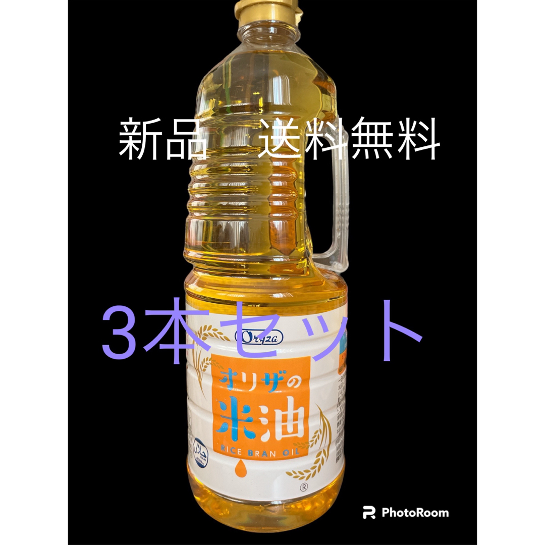 新品オリザの米油食用米油保健機能食品栄養機能食品(ビタミンE 新品オリザの米油食用米油保健機能食品栄養機能食品(ビタミンE