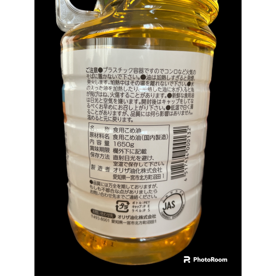 新品オリザの米油食用米油保健機能食品栄養機能食品(ビタミンE 新品オリザの米油食用米油保健機能食品栄養機能食品(ビタミンE