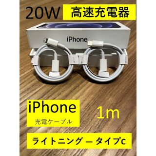 iPhone - 【送料込み】iPhone 充電ケーブル 高速充電器 タイプC 純正品同等 a