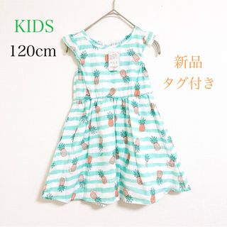 シマムラ(しまむら)のしまむら  春夏  子供服  女の子  パイナップル  ワンピース  120cm(ワンピース)