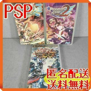 PSP ファンタシースターポータブル お得セット 3本(携帯用ゲームソフト)