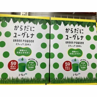からだにユーグレナ 青汁  2箱 40本 賞味期限2024.08(青汁/ケール加工食品)