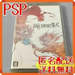 プレイステーションポータブル(PlayStation Portable)のPSP ファイナルファンタジー 零式(携帯用ゲームソフト)