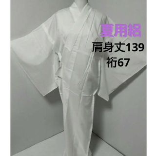 828　洗える絽長襦袢　半襟付(着物)