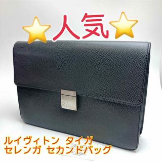 ルイヴィトン(LOUIS VUITTON)の鑑定済 ルイヴィトン タイガ アルドワーズ セレンガ セカンドバッグ(セカンドバッグ/クラッチバッグ)