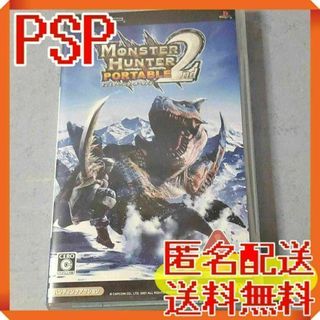 PSP モンスターハンター ポータブル 2nd(携帯用ゲームソフト)