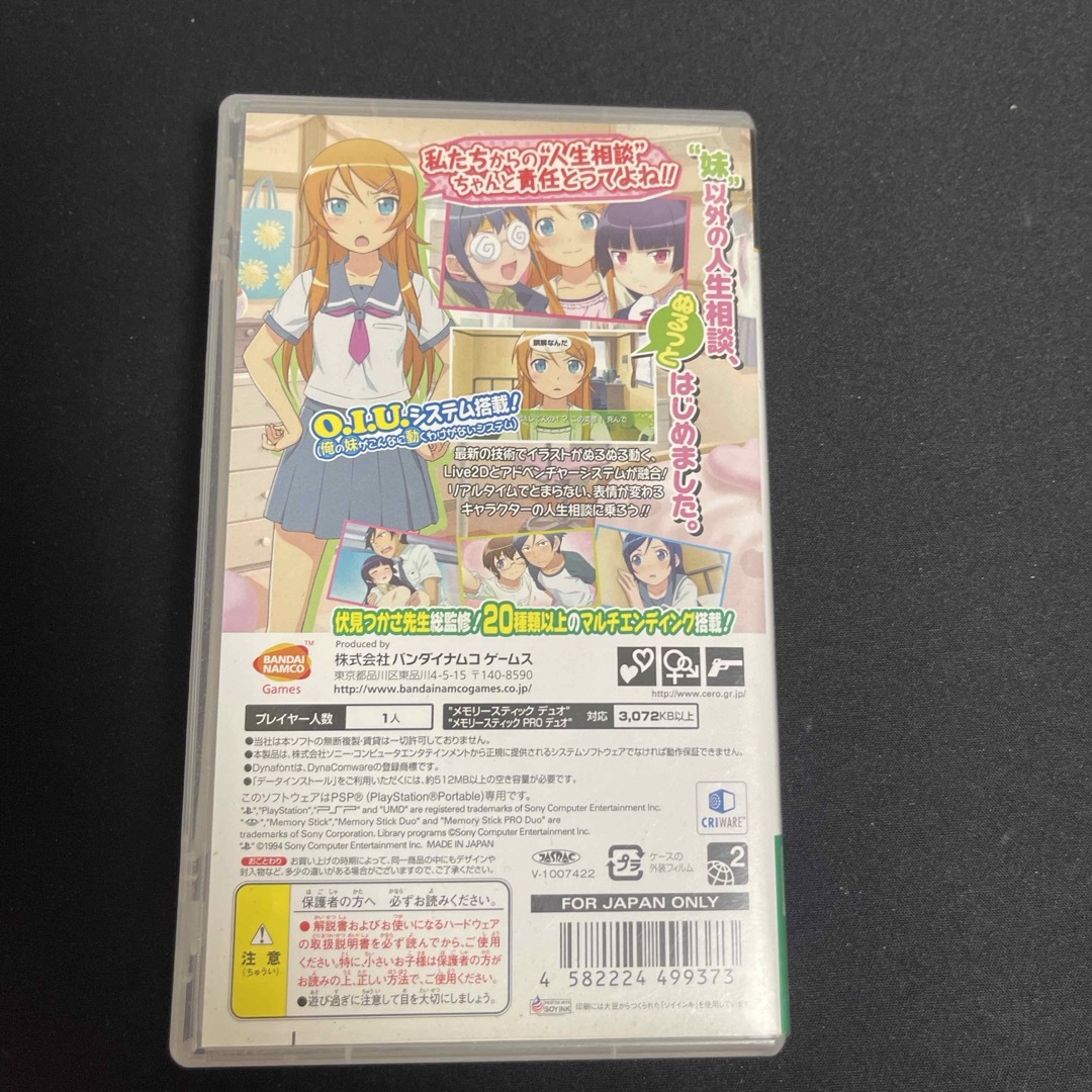 俺の妹がこんなに可愛いわけがない　PSPソフト エンタメ/ホビーのゲームソフト/ゲーム機本体(家庭用ゲームソフト)の商品写真