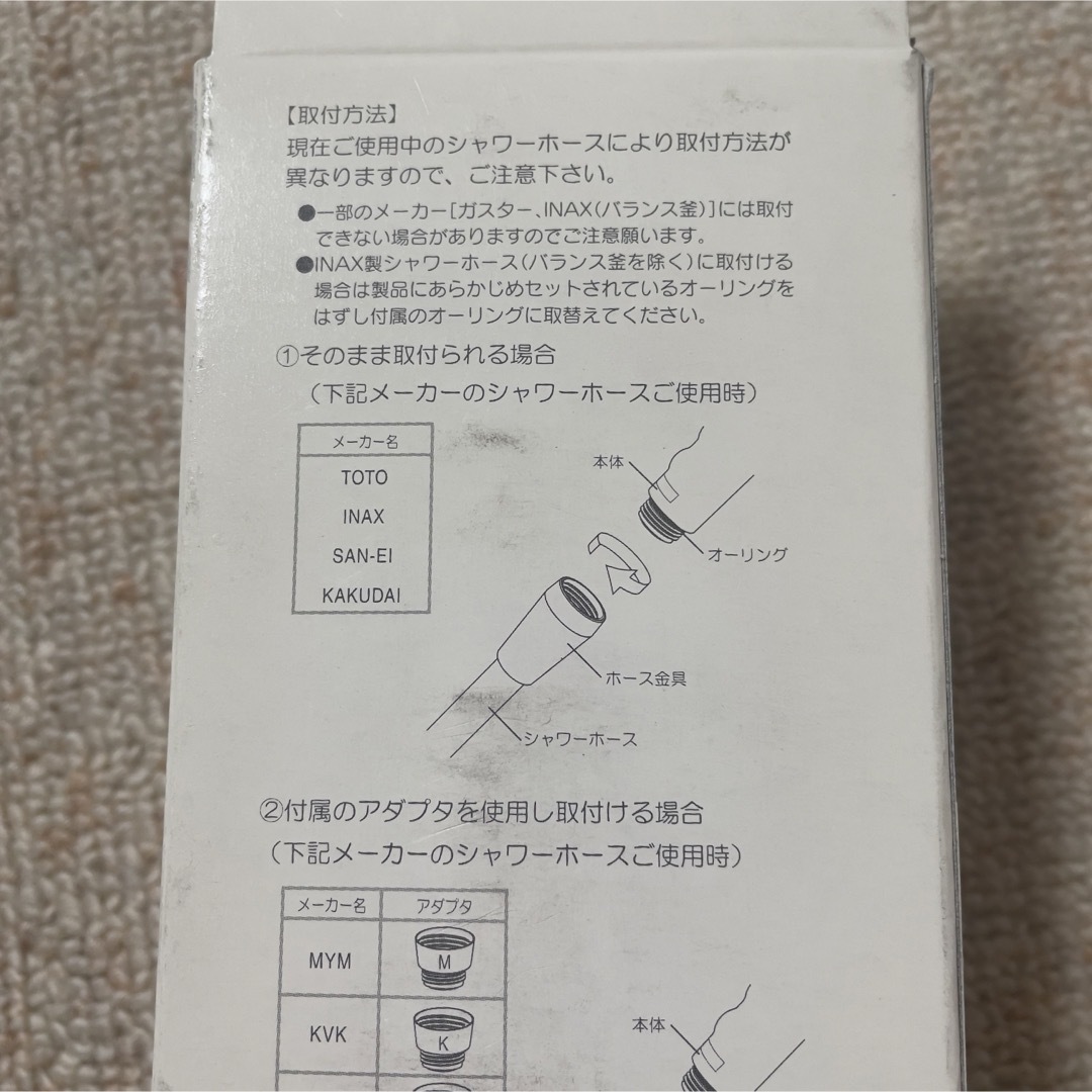 未使用アリアミスト ボリーナ マイクロナノバブル　シャワーヘッド 田中金属製作所 スマホ/家電/カメラの調理家電(その他)の商品写真