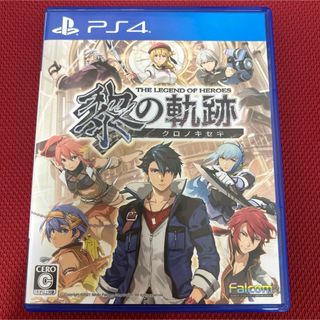 プレイステーション4(PlayStation4)の英雄伝説 黎の軌跡　PS4(家庭用ゲームソフト)