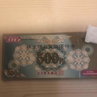 コスモス薬品　株主優待　5000円分(その他)