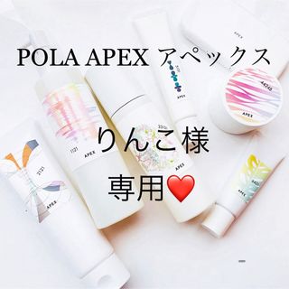 ポーラ(POLA)のりんこ様専用ページ(フェイスクリーム)