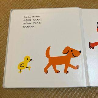 たんたんぼうや(絵本/児童書)