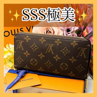 ルイヴィトン(LOUIS VUITTON)の超極美✨　ルイヴィトン　長財布　モノグラム　ジッピーウォレット　現行モデル(財布)