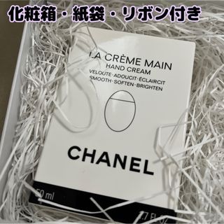 シャネル(CHANEL)のCHANEL ラ クレーム マン50ml ハンドクリーム(ハンドクリーム)