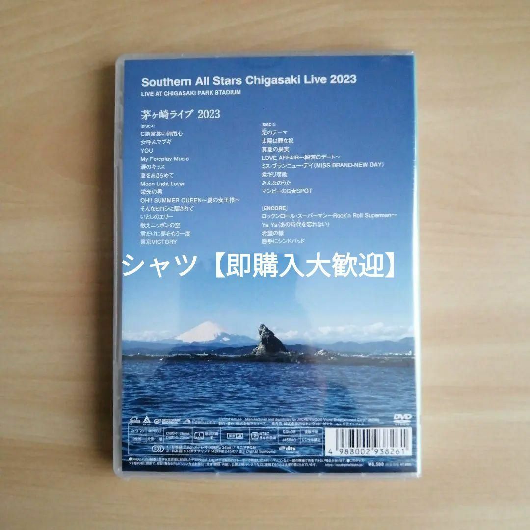 新品未開封★茅ヶ崎ライブ2023 [通常盤] [2DVD] サザンオールスターズ エンタメ/ホビーのDVD/ブルーレイ(ミュージック)の商品写真