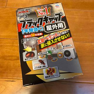 アースセイヤク(アース製薬)のアース製薬 ブラックキャップ ゴキブリ駆除剤 [ 屋外用 8個入 ](日用品/生活雑貨)