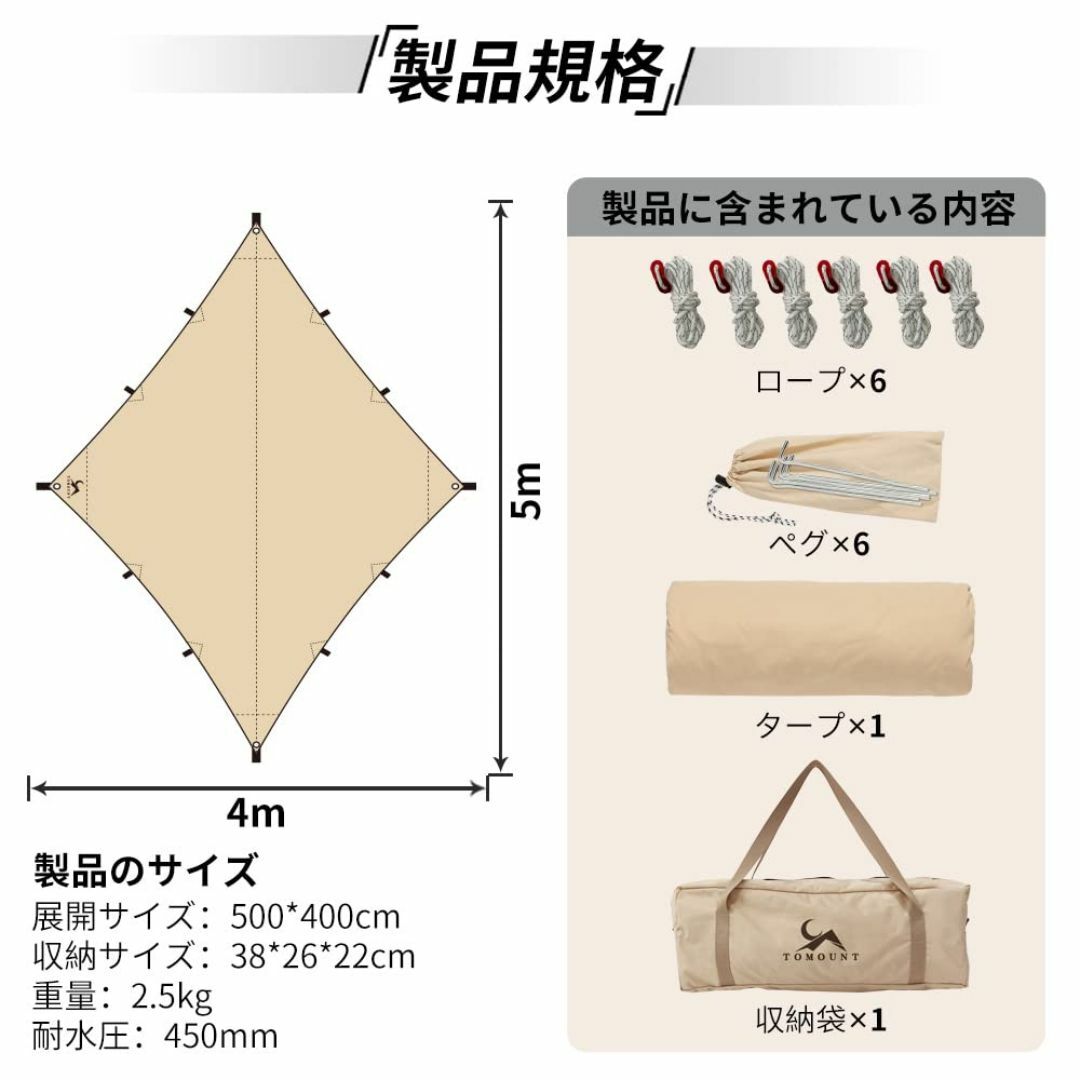 【色:ベージュ】TOMOUNT タープ ポリコットンTC キャンプタープ 天幕シ スポーツ/アウトドアのアウトドア(テント/タープ)の商品写真