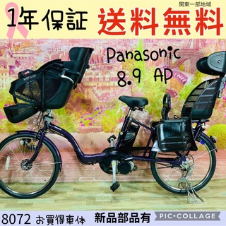 パナソニック(Panasonic)の8072パナソニック3人乗り20インチ子供乗せ電動アシスト自転車(自転車本体)