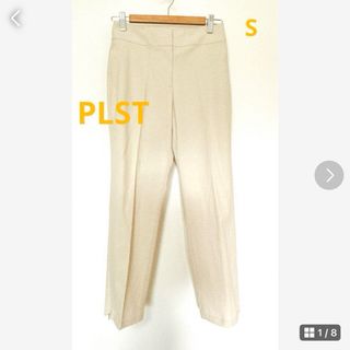 プラステ(PLST)の★美品★PLST 綿麻混テーパードパンツ Sベージュ(カジュアルパンツ)