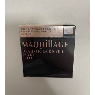 マキアージュ(MAQuillAGE)のマキアージュ　ドラマティックムードヴェール　フェースカラー　シルキー(フェイスパウダー)