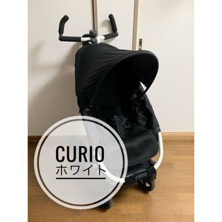 CURIO ストローラーA / ベビーカー(ベビーカー/バギー)