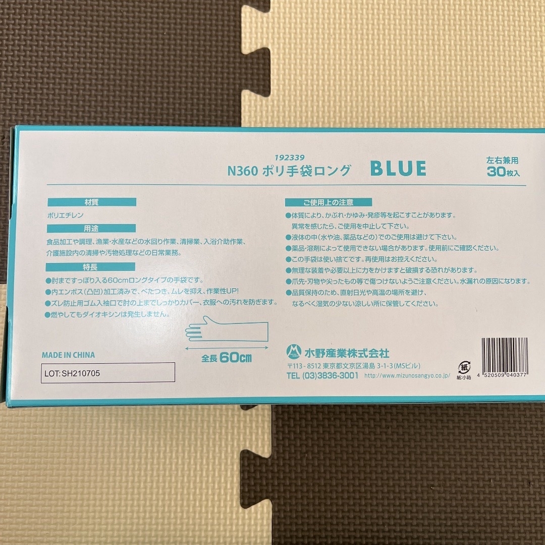 ポリ手袋ロング　ブルー&ピンク40箱セット インテリア/住まい/日用品のキッチン/食器(調理道具/製菓道具)の商品写真