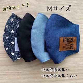 お得セット♪ ハンドメイドマスク　✿︎Mサイズ✿︎