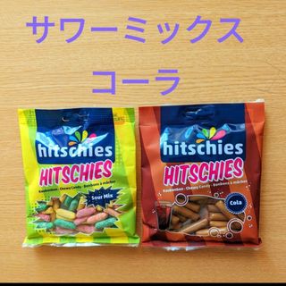 ヒッチーズ　サワーミックス＆コーラ　125g×2(菓子/デザート)