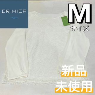 オリヒカ(ORIHICA)の新品 レース 花柄 ブラウス ビジネス オフィス 仕事 ホワイト 九分袖 M58(シャツ/ブラウス(長袖/七分))