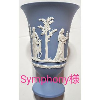 ウェッジウッド(WEDGWOOD)の大人気ブランド食器(ウェッジウッド ジャスパー フラワーベース花瓶19cm)格安(花瓶)