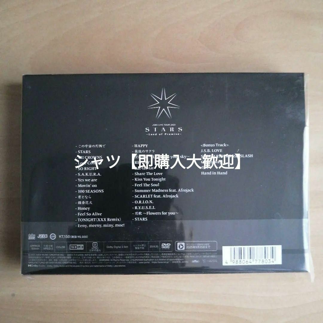 三代目 J SOUL BROTHERS LIVE 2023 STARS DVD エンタメ/ホビーのDVD/ブルーレイ(ミュージック)の商品写真