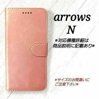 ◇arrows N ◇カーフレザー調B　ピンク　手帳型ケース　◇　B２