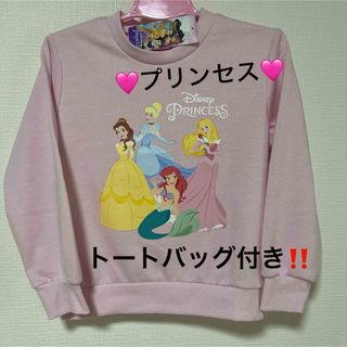 ディズニー(Disney)の【新品】ディズニー プリンセストレーナー&トートバッグ ２点セット❣️(Tシャツ/カットソー)