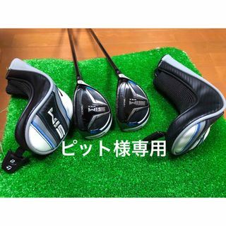 TaylorMade - テーラーメイド　ユーティリティ　SIM MAX 4UT 5UT 2本セット