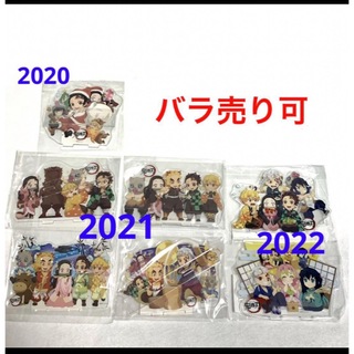 2020 2021  2022 お月見　七夕　ホワイトデー　アクリルスタンド(キャラクターグッズ)