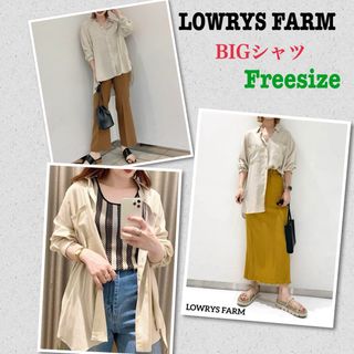 LOWRYS FARM  BIGシャツ ブラウス オーバーサイズ ベージュ