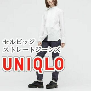 ユニクロ(UNIQLO)のUNIQLO セルビッジストレートジーンズ 22インチ ネイビー(デニム/ジーンズ)