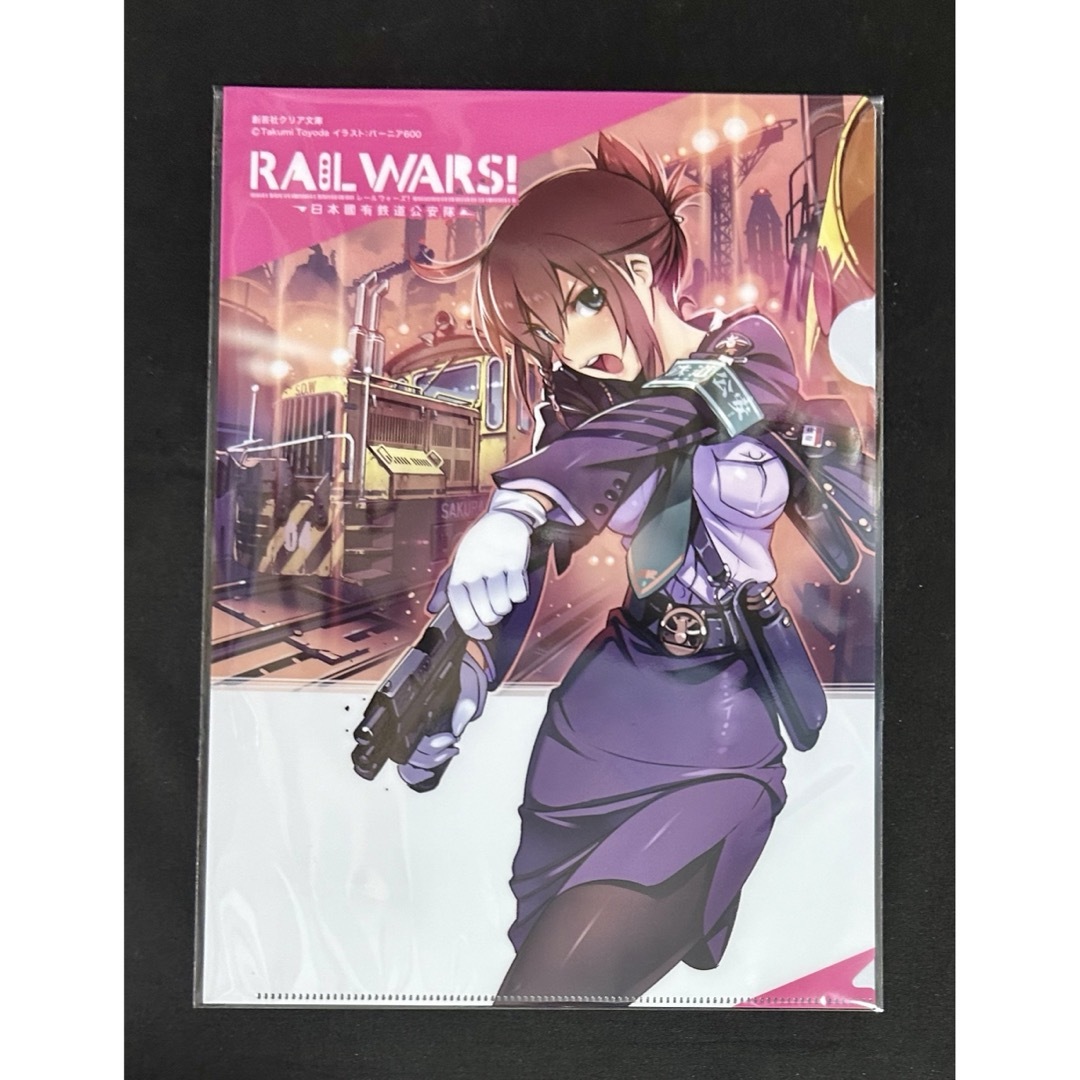 RAIL WARS! レールウォーズ! 日本國有鉄道公安隊　クリアファイル エンタメ/ホビーのアニメグッズ(クリアファイル)の商品写真