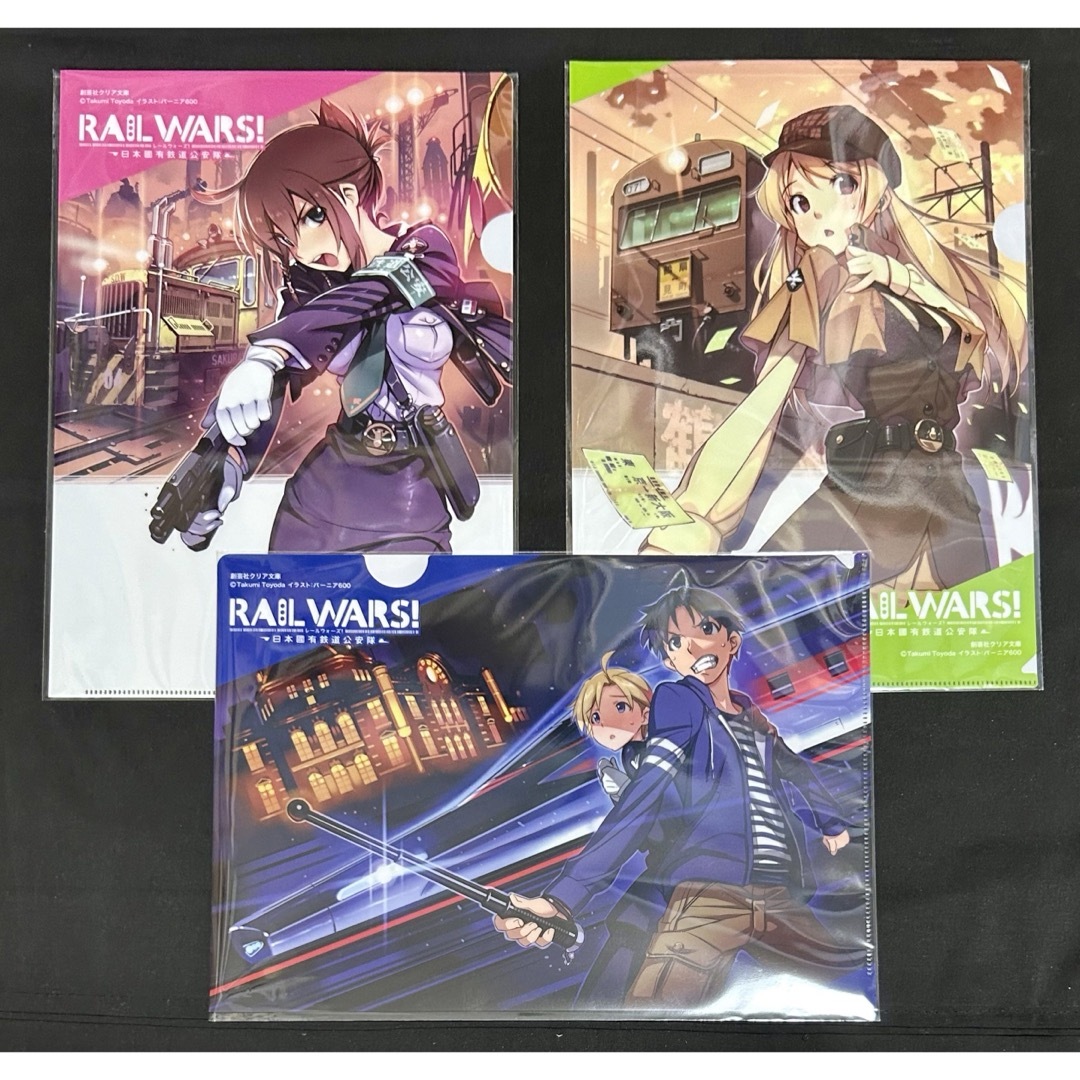 RAIL WARS! レールウォーズ! 日本國有鉄道公安隊　クリアファイル エンタメ/ホビーのアニメグッズ(クリアファイル)の商品写真