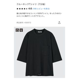 ユニクロ(UNIQLO)のUNIQLO クルーネックTシャツ 7分袖 ブラック Ｍ(Tシャツ/カットソー(七分/長袖))