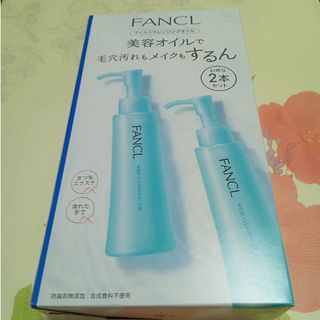 ファンケル(FANCL)のファンケル マイルドクレンジングオイル120ml 2本組(クレンジング/メイク落とし)