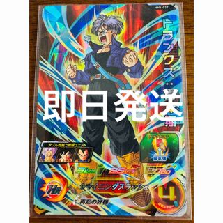 ドラゴンボール - 【即日発送】MM4-022 トランクス