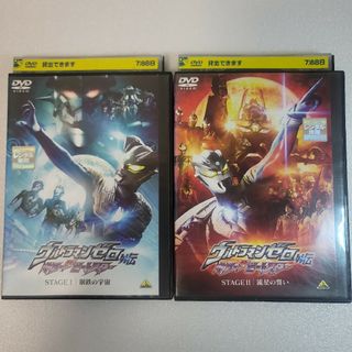 ウルトラマンゼロ　外伝　キラービートスター　1.2(特撮)