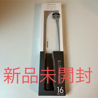 キョウセラ(京セラ)の京セラセラミックナイフ16cm ブラック CK-160-BK(その他)