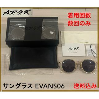 エーディーエスアール(A.D.S.R.)の【着用少ない】A.D.S.R サングラス&クリアレンズ付 EVANS06 (サングラス/メガネ)